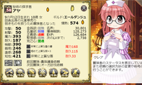 アヤ