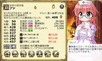 アヤ