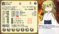 エネロ
