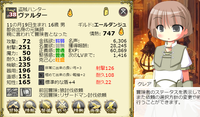 ヴァルター