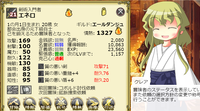 エネロ