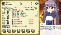 オーレア