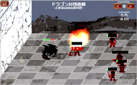 ドラゴン討伐