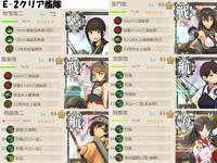 E-2クリア艦隊