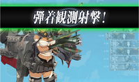 弾着観測カットイン射撃