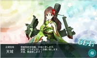 天城