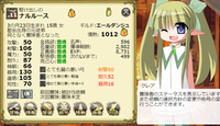 ナルルース