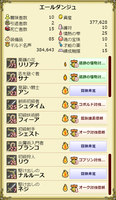 ギルド状況