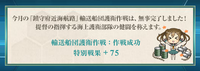 作戦成功