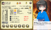 ソウイチ
