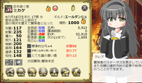 ミカゲ