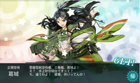 葛城
