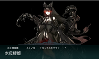 水母棲姫