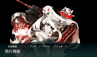 飛行場姫