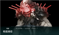 戦艦棲姫