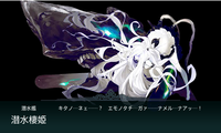 潜水棲姫