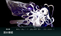 潜水棲姫