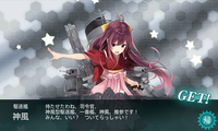 神風