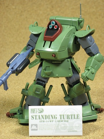 アクティックギア スタンディングタートル
