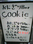 おにぎり