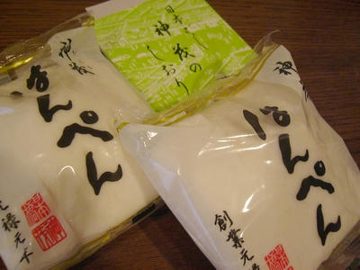 はんぺん