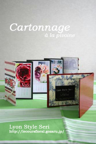 cartonnage1