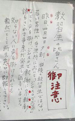 張り紙