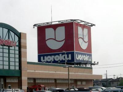 uoroku