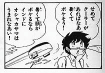 名言である。