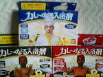 入浴剤