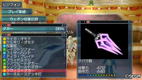 ラヴィス＝ダガー
