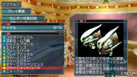 ジャッジメントハーツ　★16　ナックル