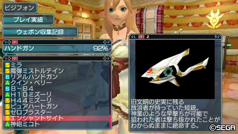 エンシャントサイト
