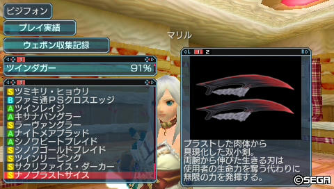 ナノブラストサイス (★16双小剣)