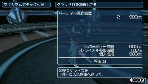 MAi4∞報酬 金鞭スケレトス