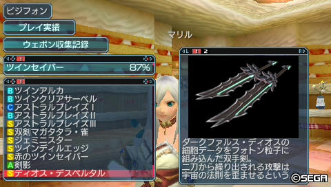 ディオス・デスペルタル (★16双手剣) MAi4∞ ボス箱