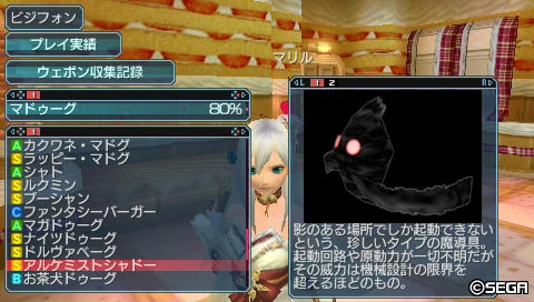 アルケミストシャドー (★15マドゥーグ)
