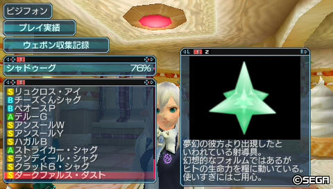 ダークファルス・ダスト (★16シャドゥーグ) MAi4∞ S評価報酬