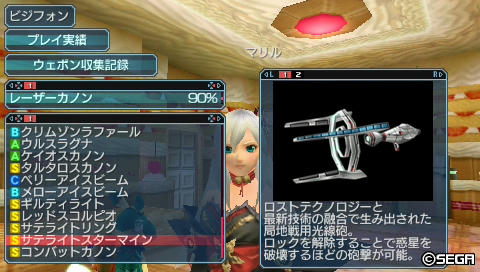 サテライトスターマイン (★16レーザーカノン) MAi3∞ S評価報酬