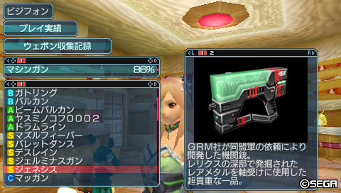 ジェネシス★14 (マシンガン)