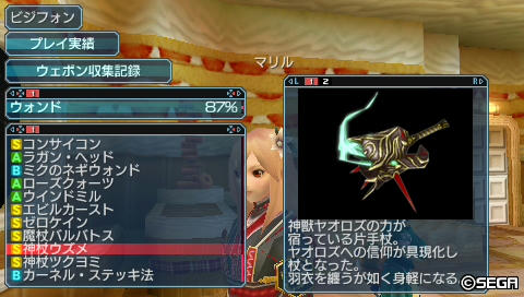 神杖ウズメ ★16