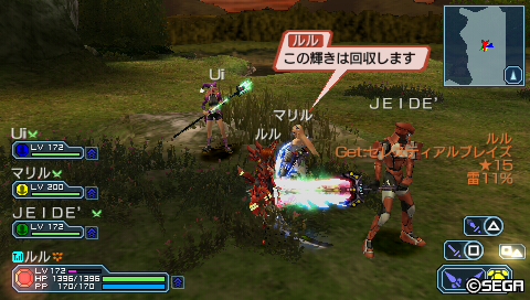 セレスティアルブレイズ 雷11