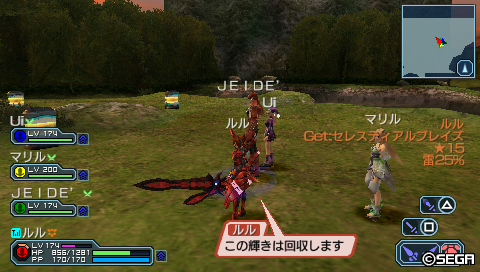 セレスティアルブレイズ 雷25