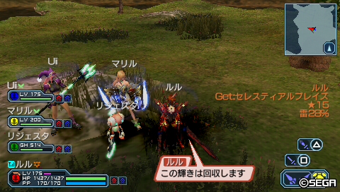 セレスティアルブレイズ 雷28