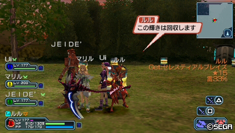 セレスティアルブレイズ 雷33