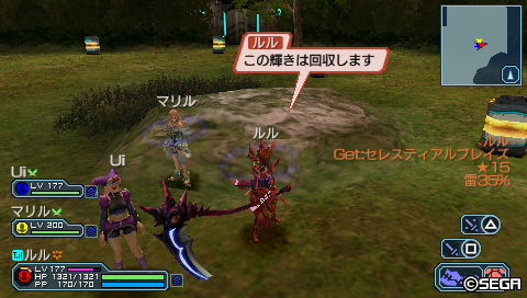 セレスティアルブレイズ 雷35