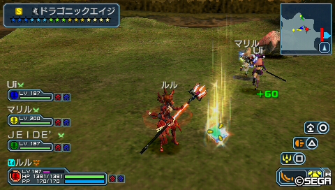ドラゴニックエイジ