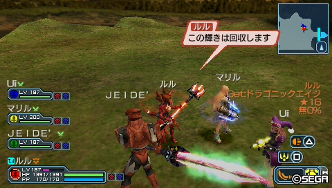 ドラゴニックエイジ 無0