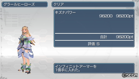 インフィニットアーマーを1個手に入れた。