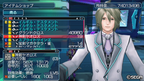 神剣ヤオロズ　氷49